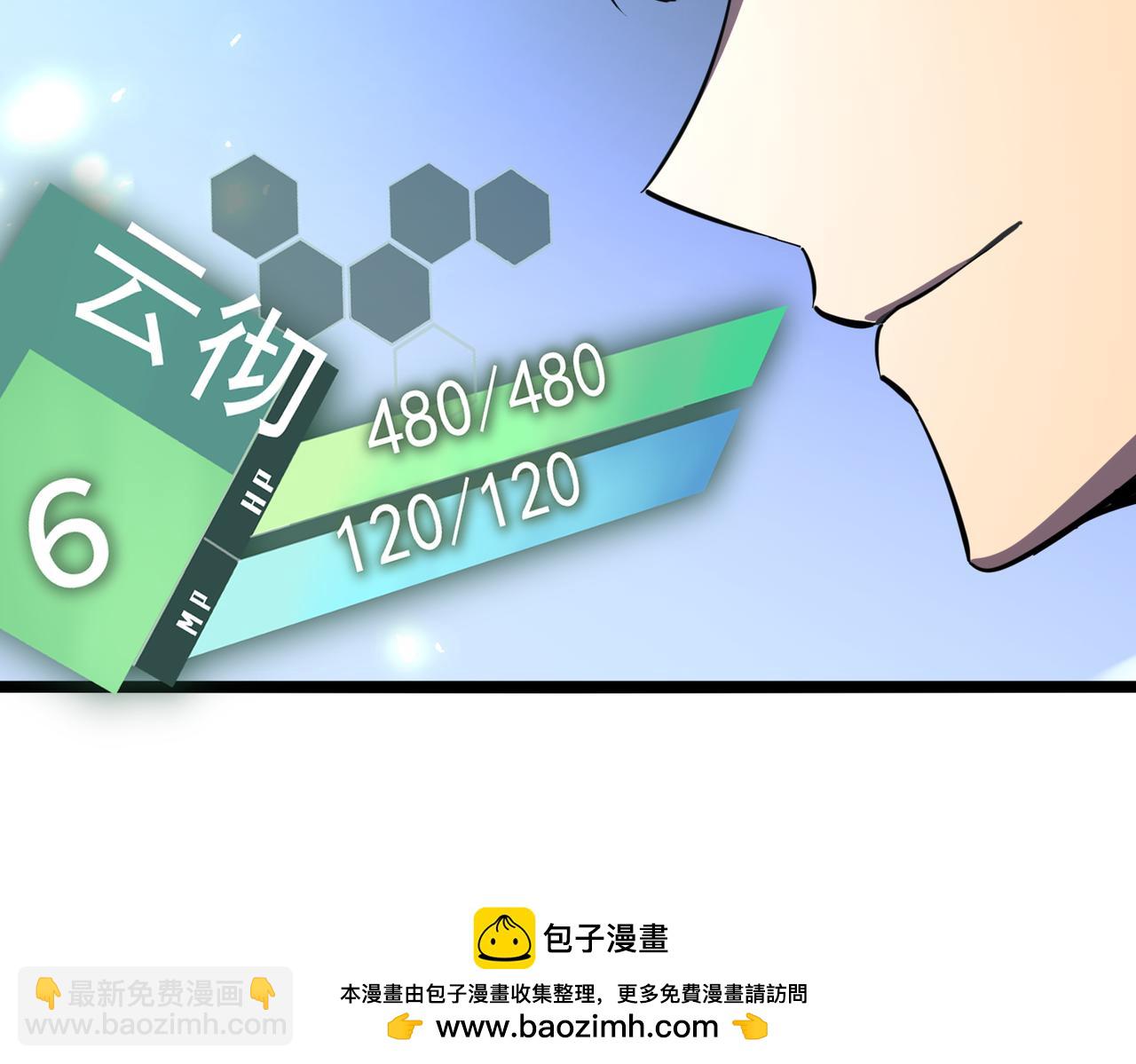 戏法之刃(1/6)-第3话