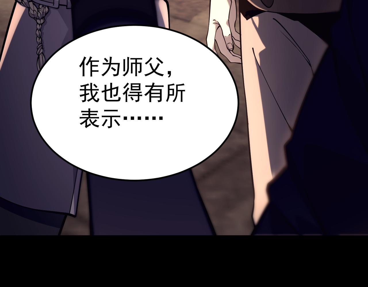 贪婪的野心(1/5)-第31话