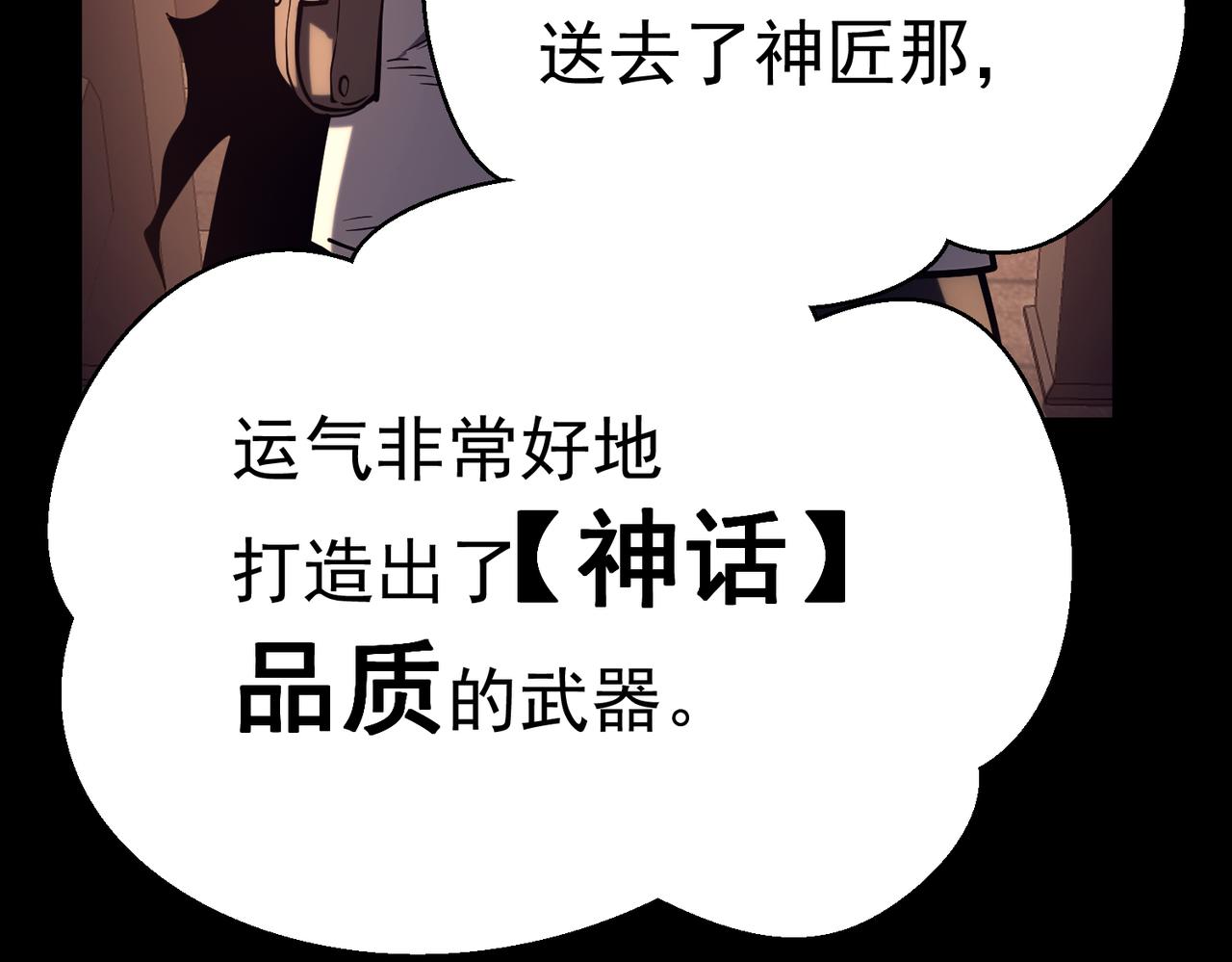 贪婪的野心(1/5)-第31话