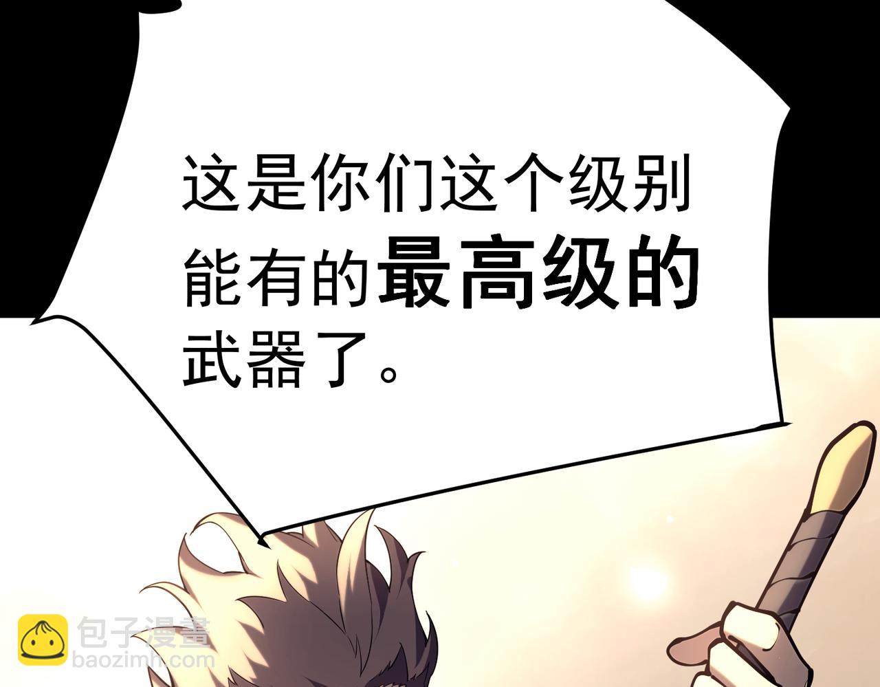贪婪的野心(1/5)-第31话