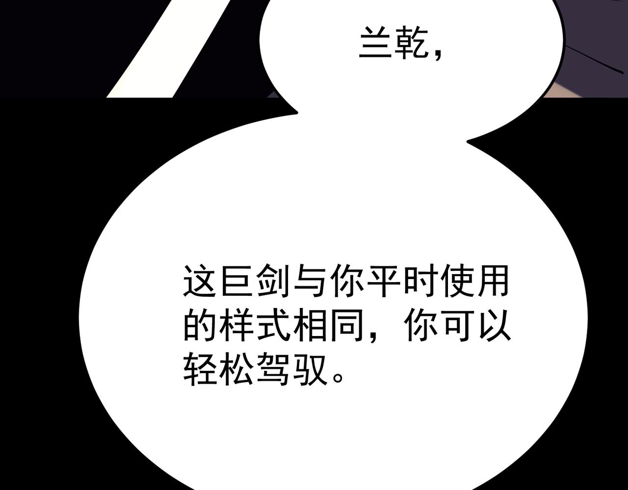 贪婪的野心(1/5)-第31话