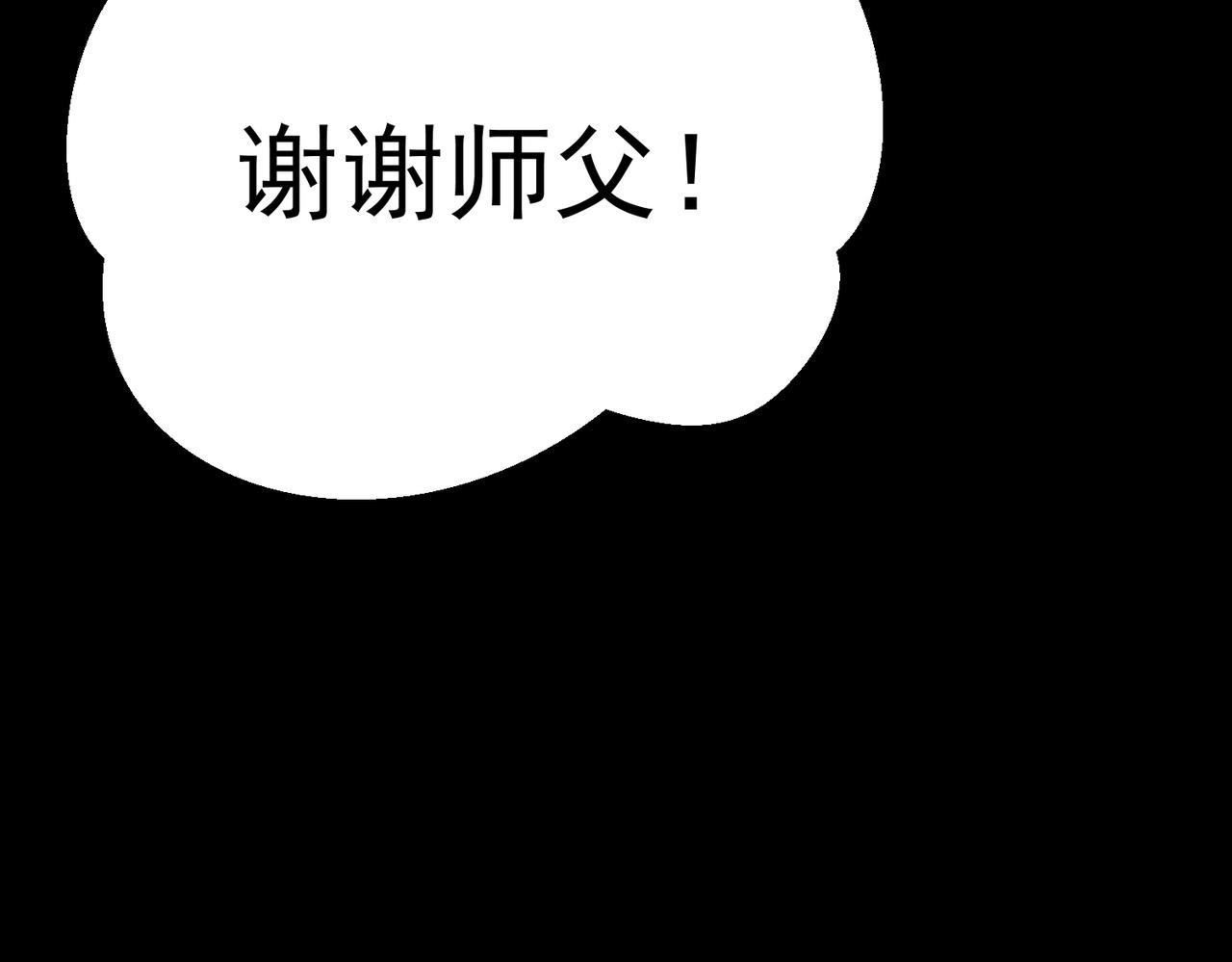 贪婪的野心(1/5)-第31话