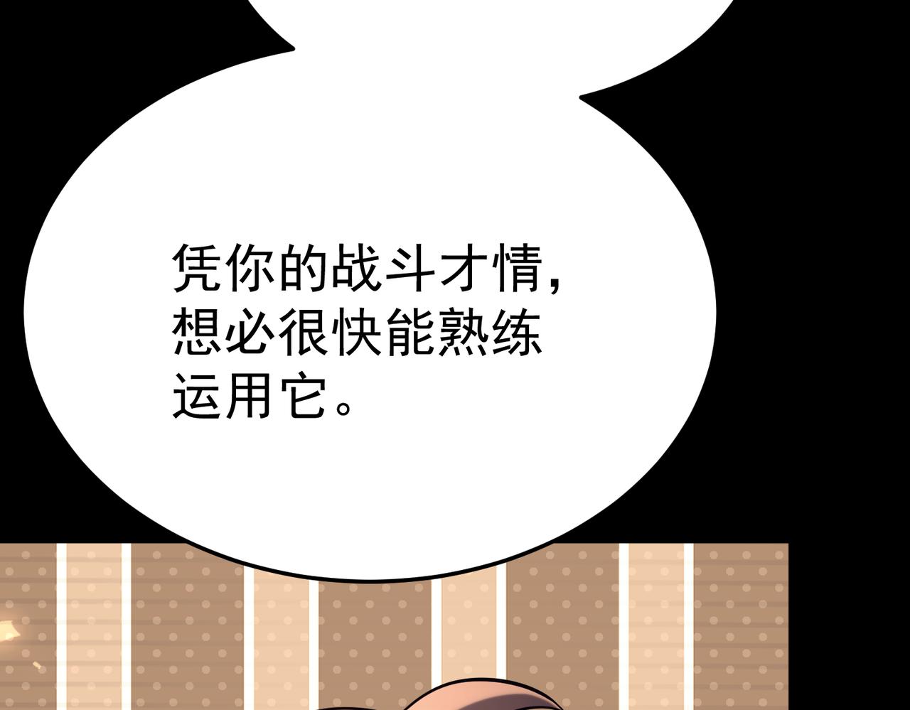 贪婪的野心(1/5)-第31话