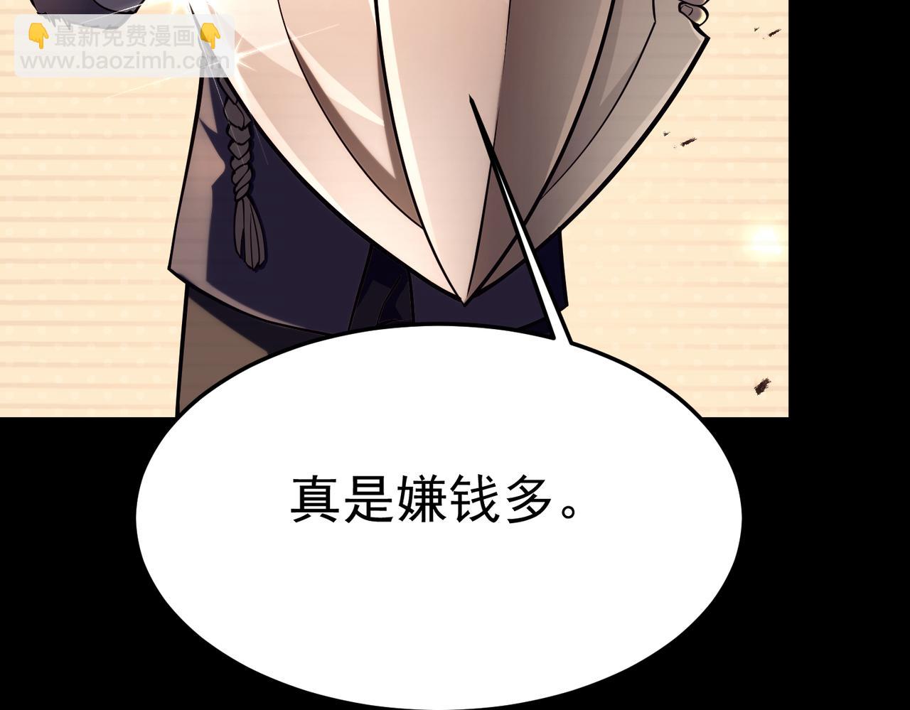 贪婪的野心(1/5)-第31话