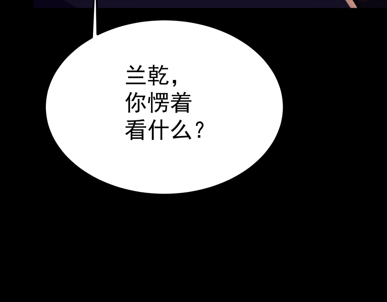 贪婪的野心(1/5)-第31话