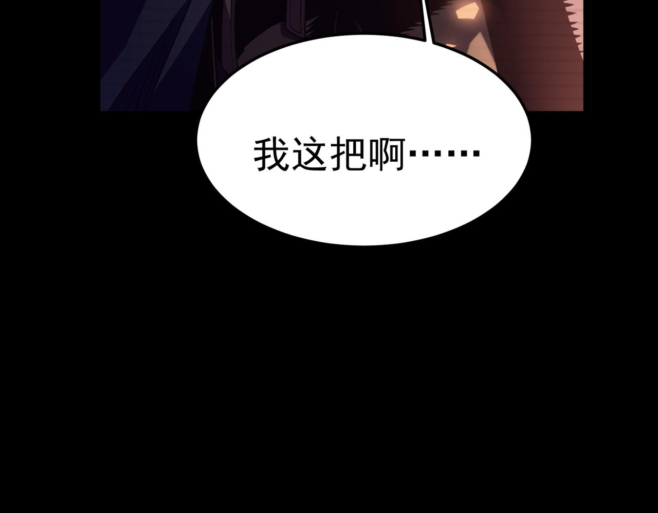 贪婪的野心(1/5)-第31话