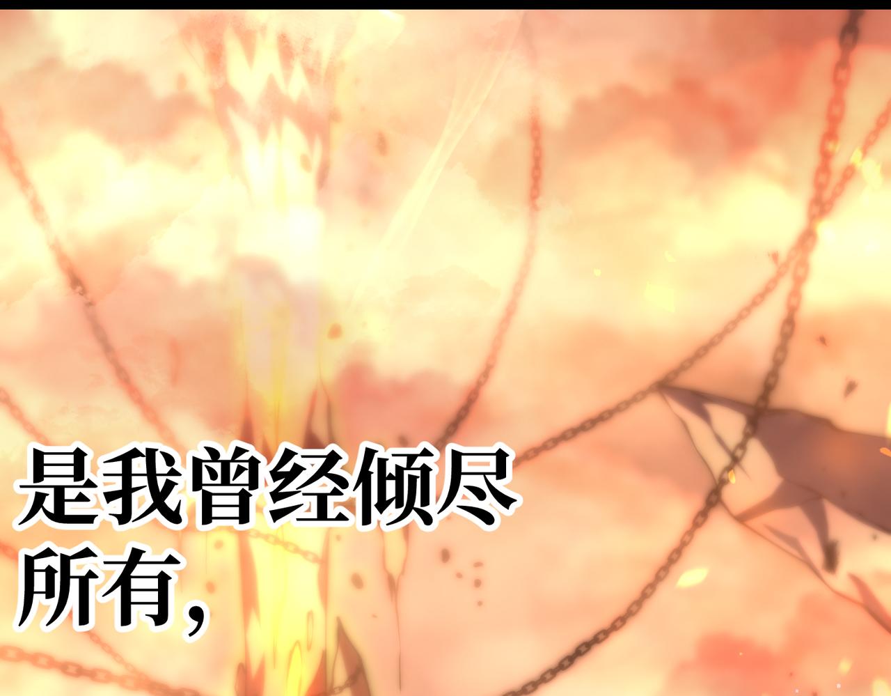 贪婪的野心(1/5)-第31话