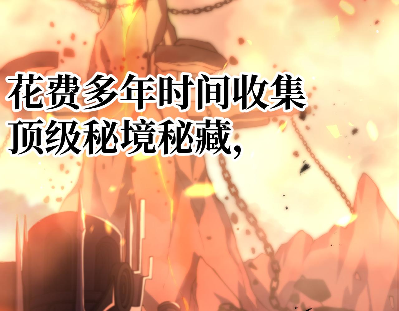 贪婪的野心(1/5)-第31话