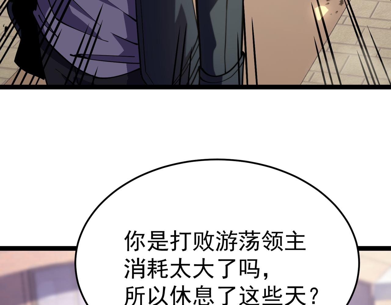 利用？(1/5)-第33话