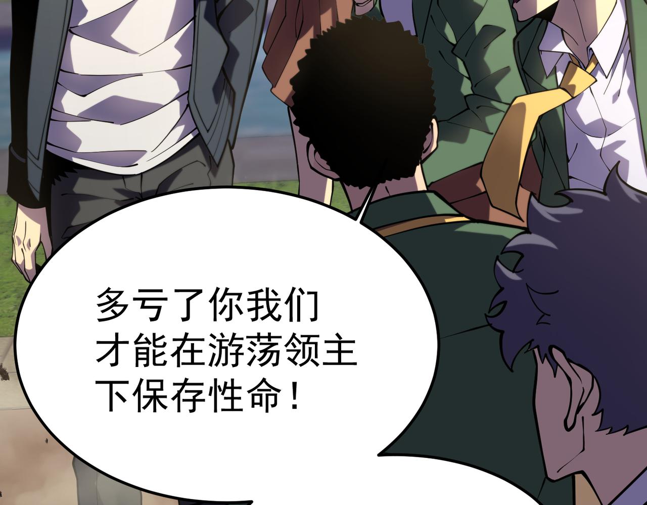 利用？(1/5)-第33话