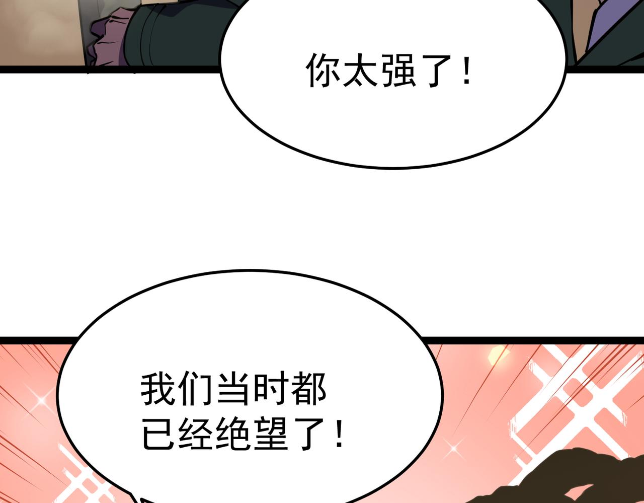 利用？(1/5)-第33话