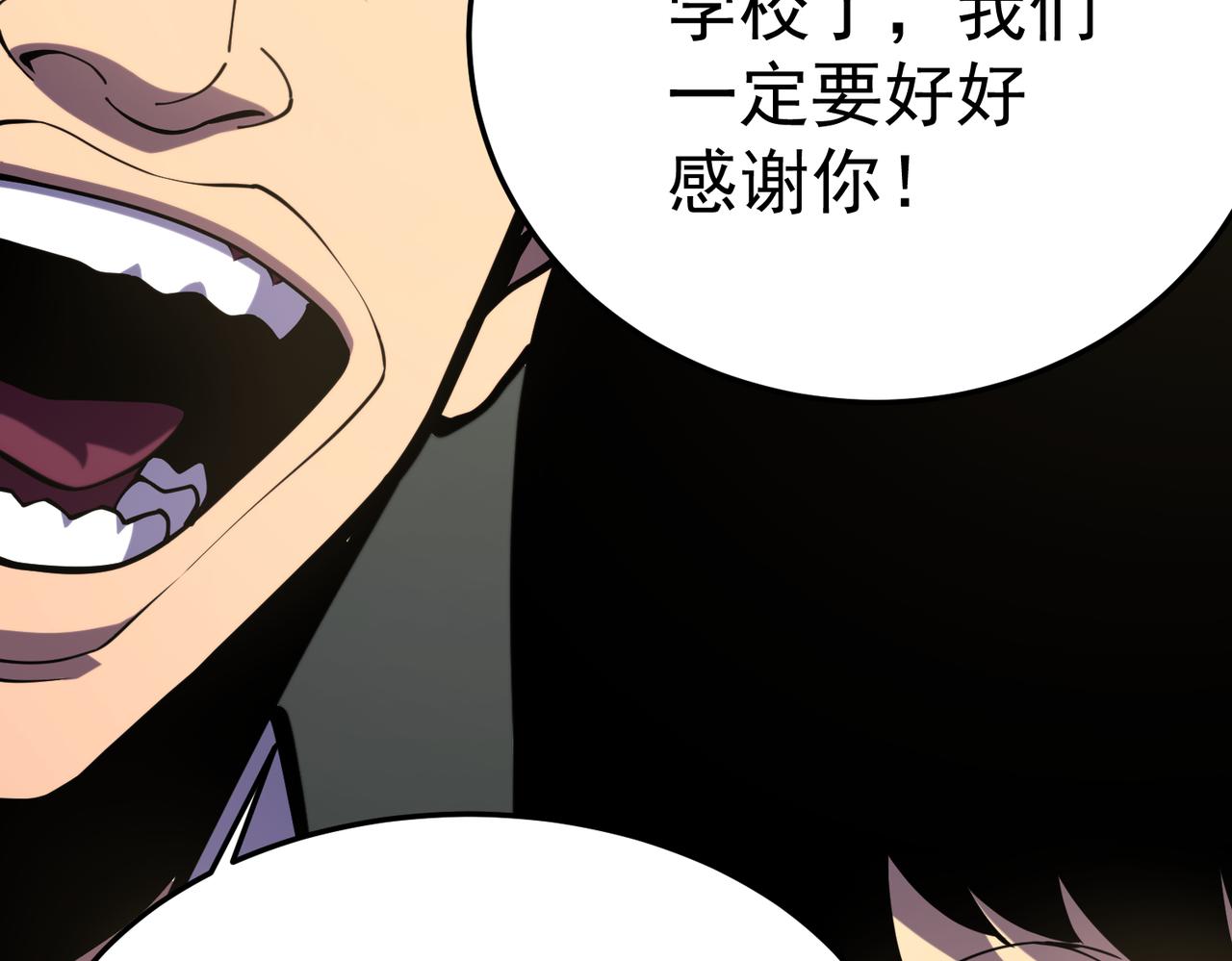 利用？(1/5)-第33话