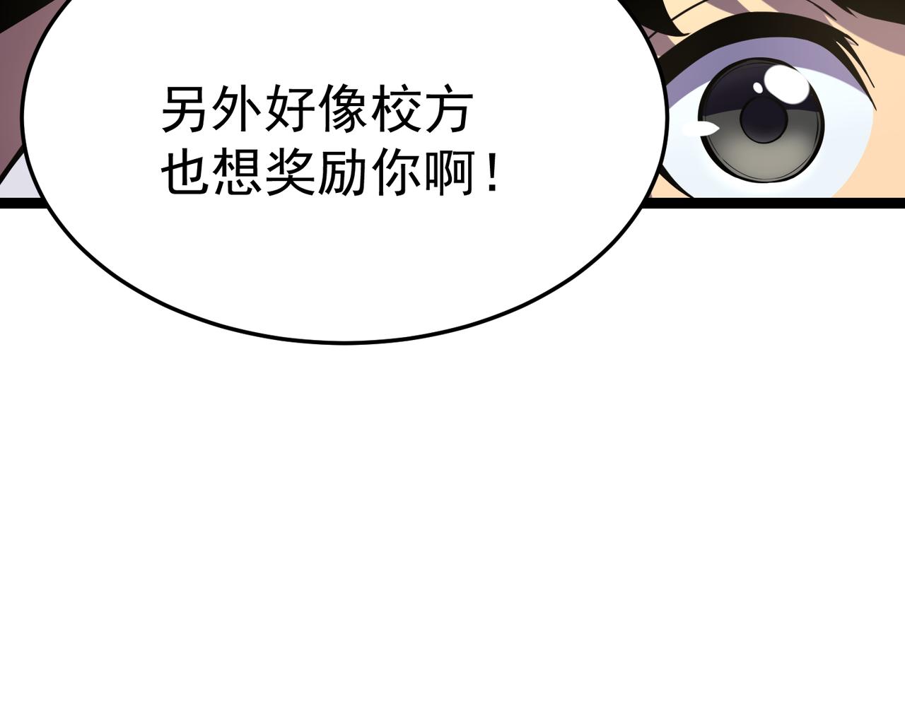 利用？(1/5)-第33话