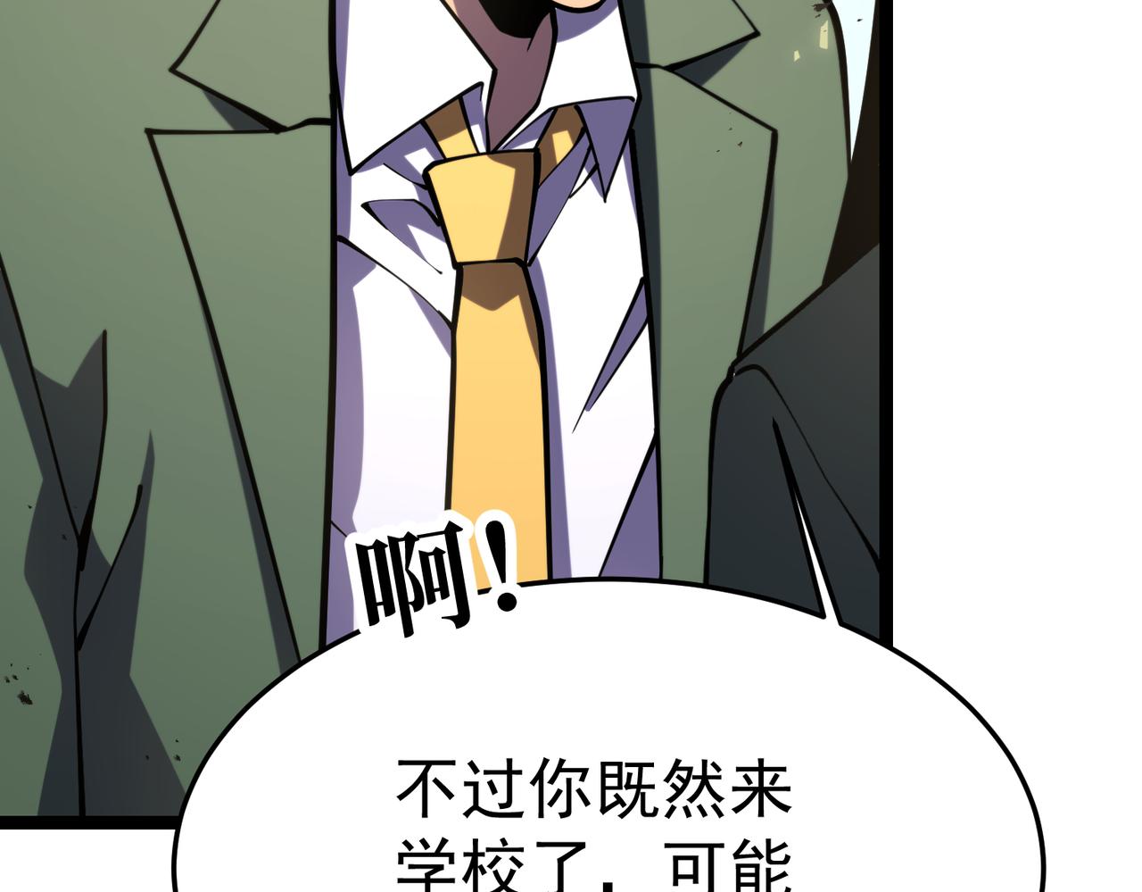 利用？(1/5)-第33话