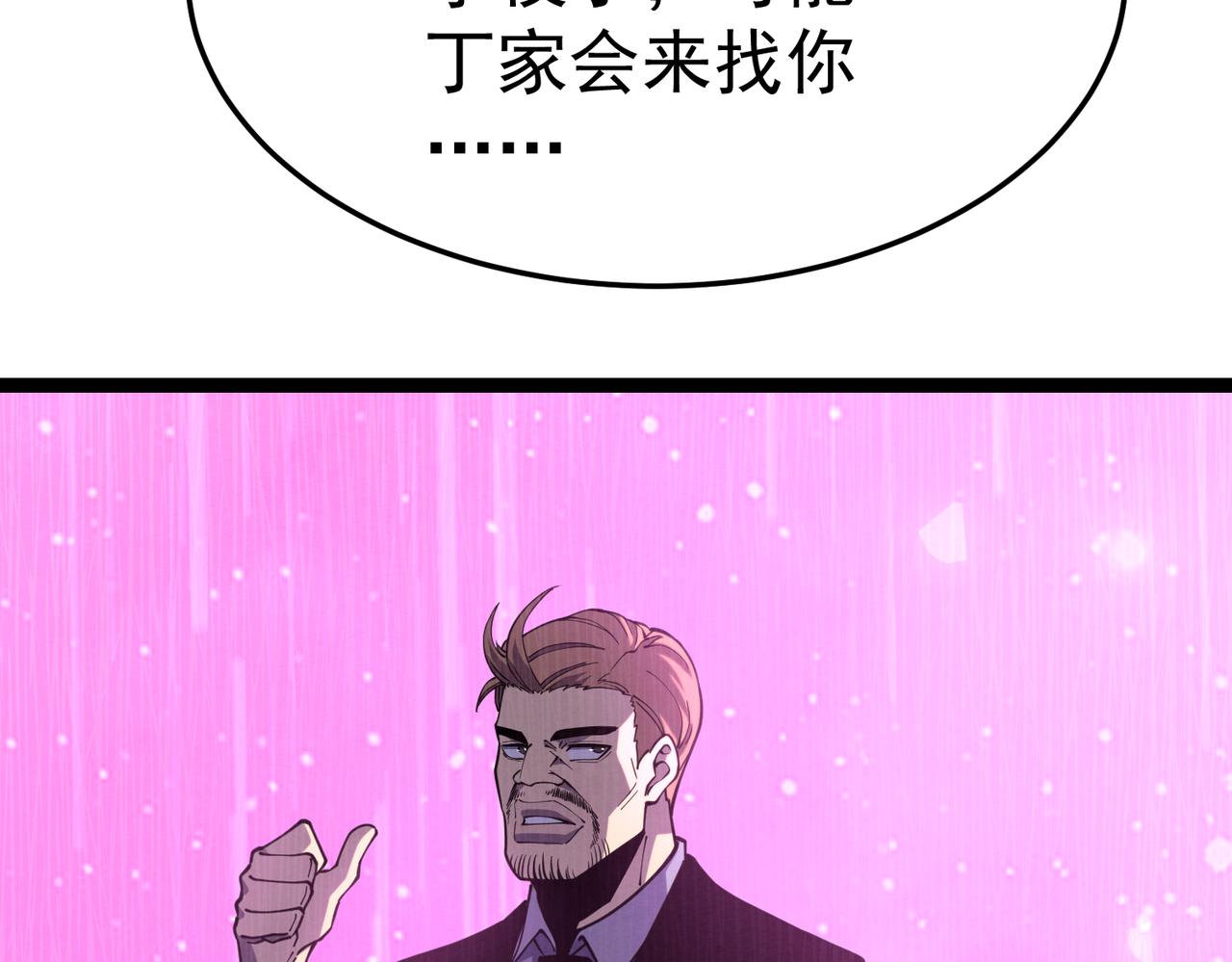 利用？(1/5)-第33话
