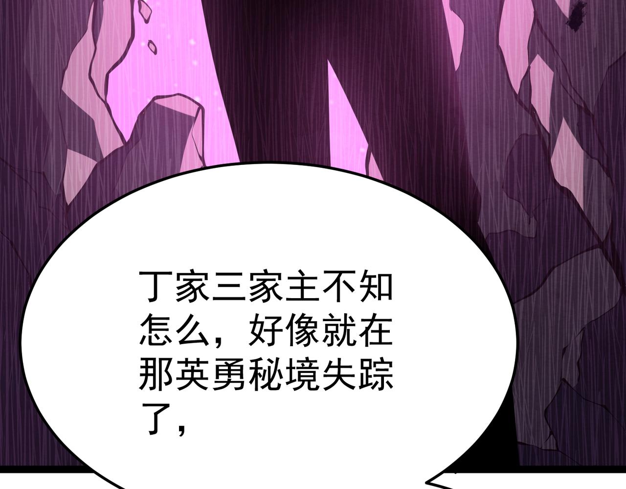 利用？(1/5)-第33话