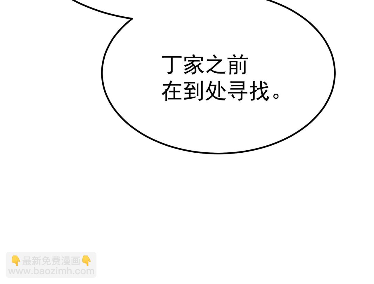 利用？(1/5)-第33话