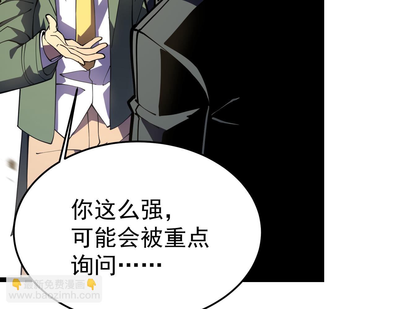 利用？(1/5)-第33话