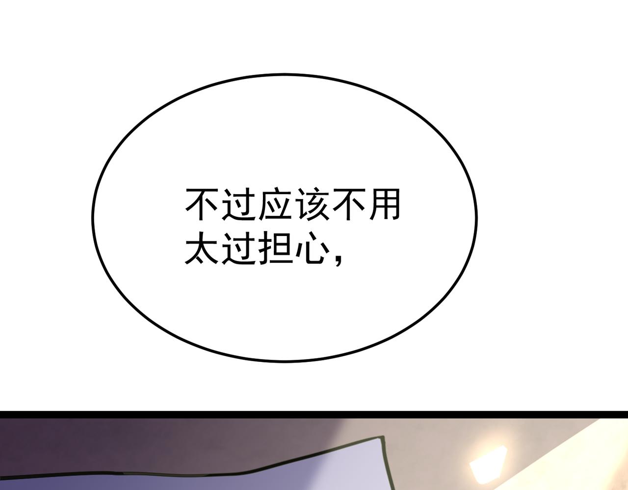 利用？(1/5)-第33话