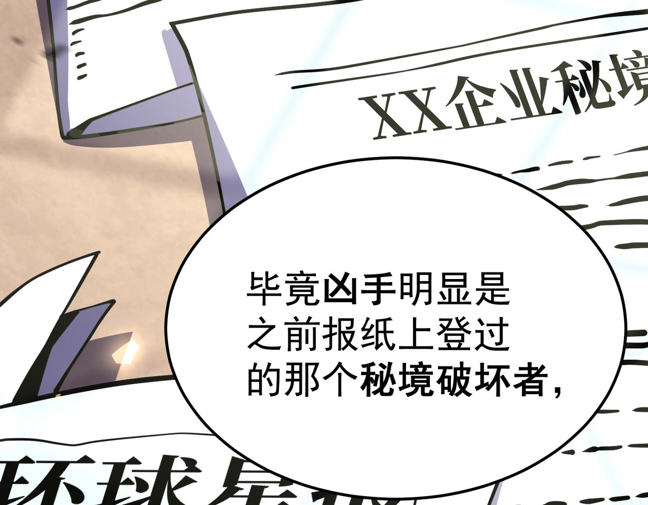 利用？(1/5)-第33话