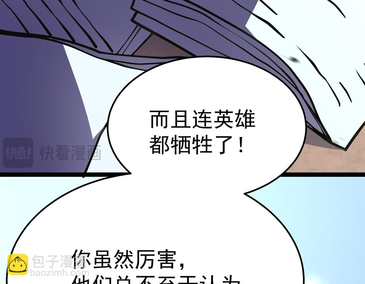 利用？(1/5)-第33话