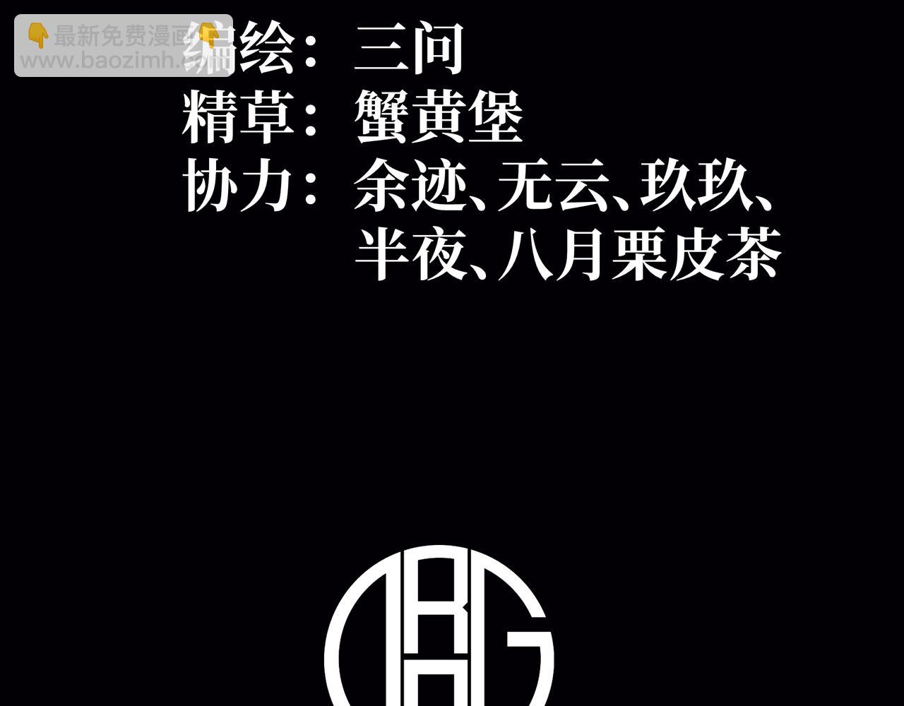 利用？(1/5)-第33话