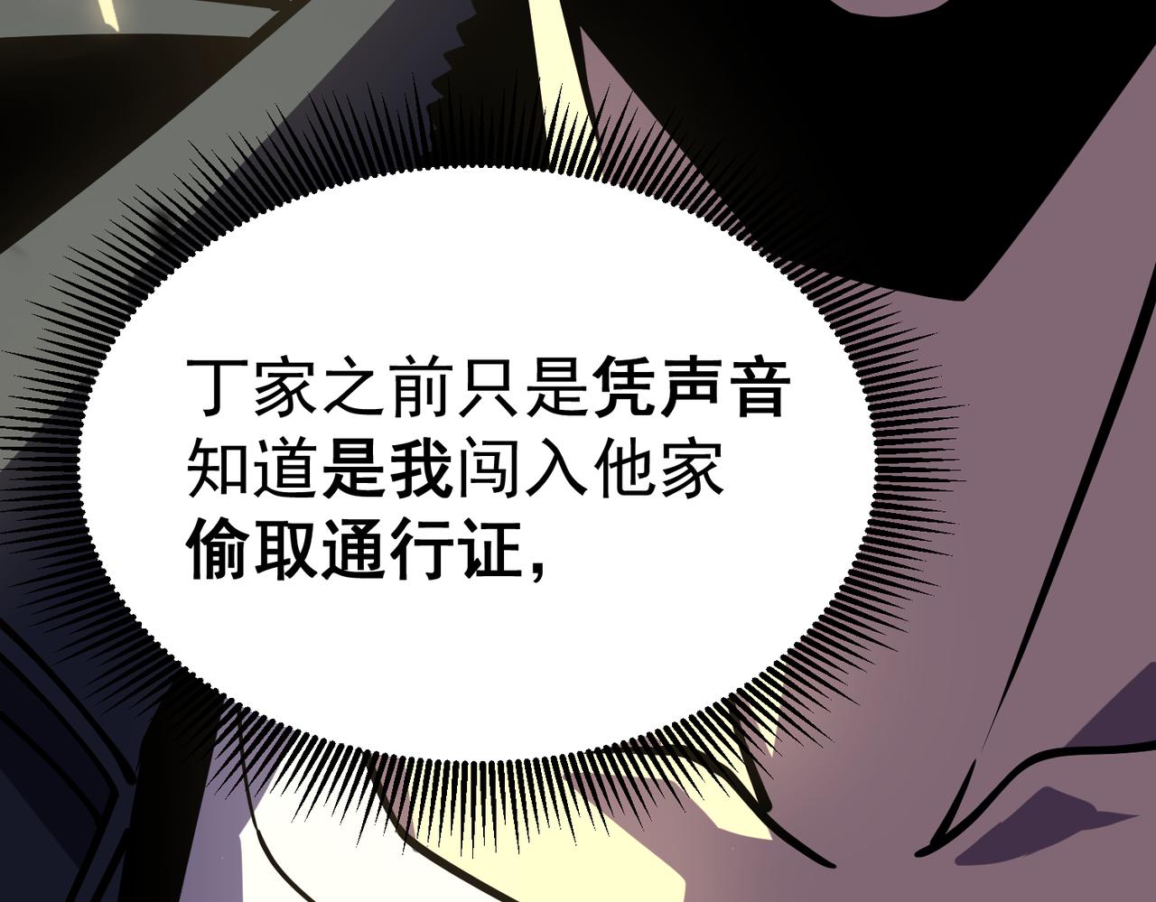 利用？(1/5)-第33话