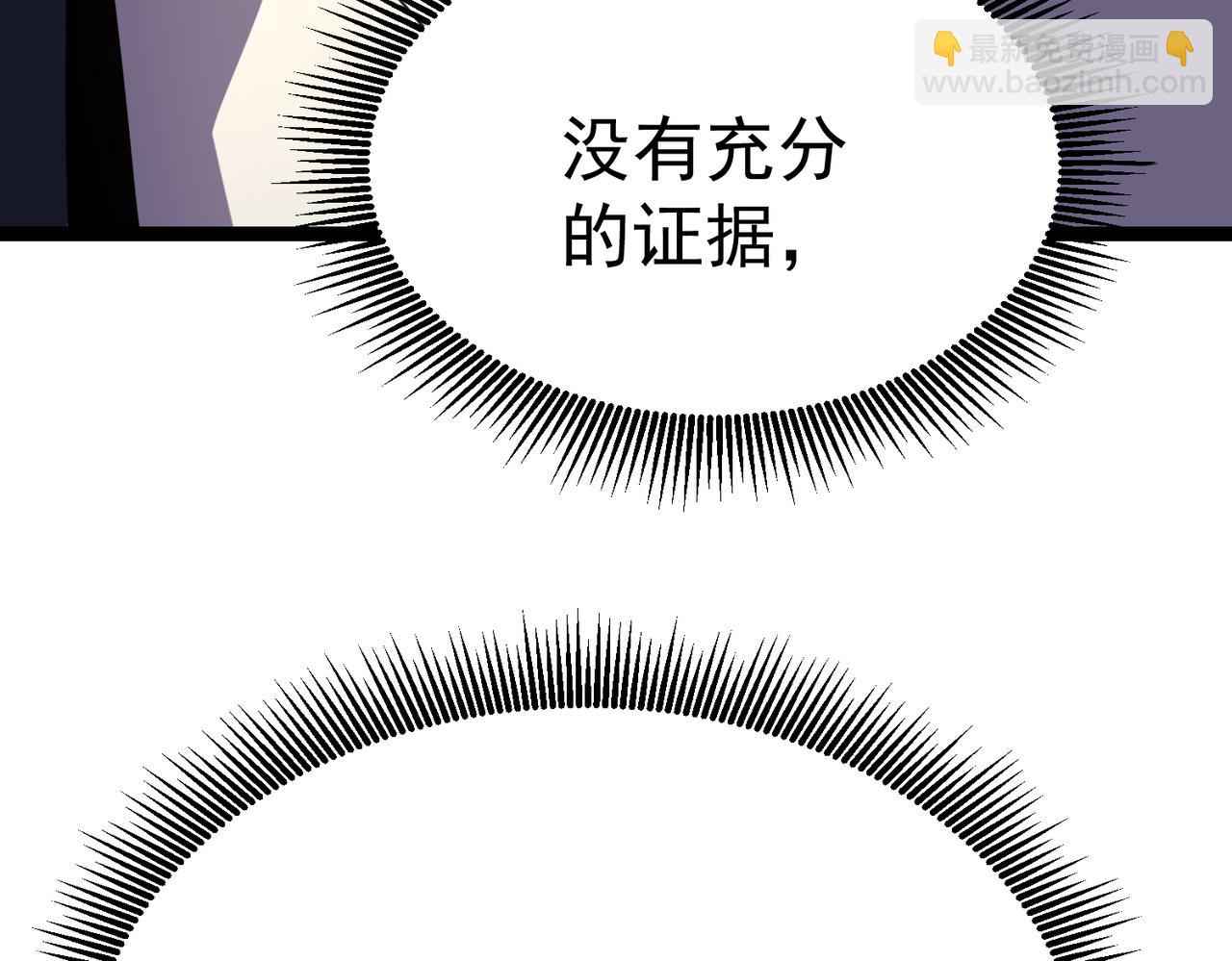 利用？(1/5)-第33话