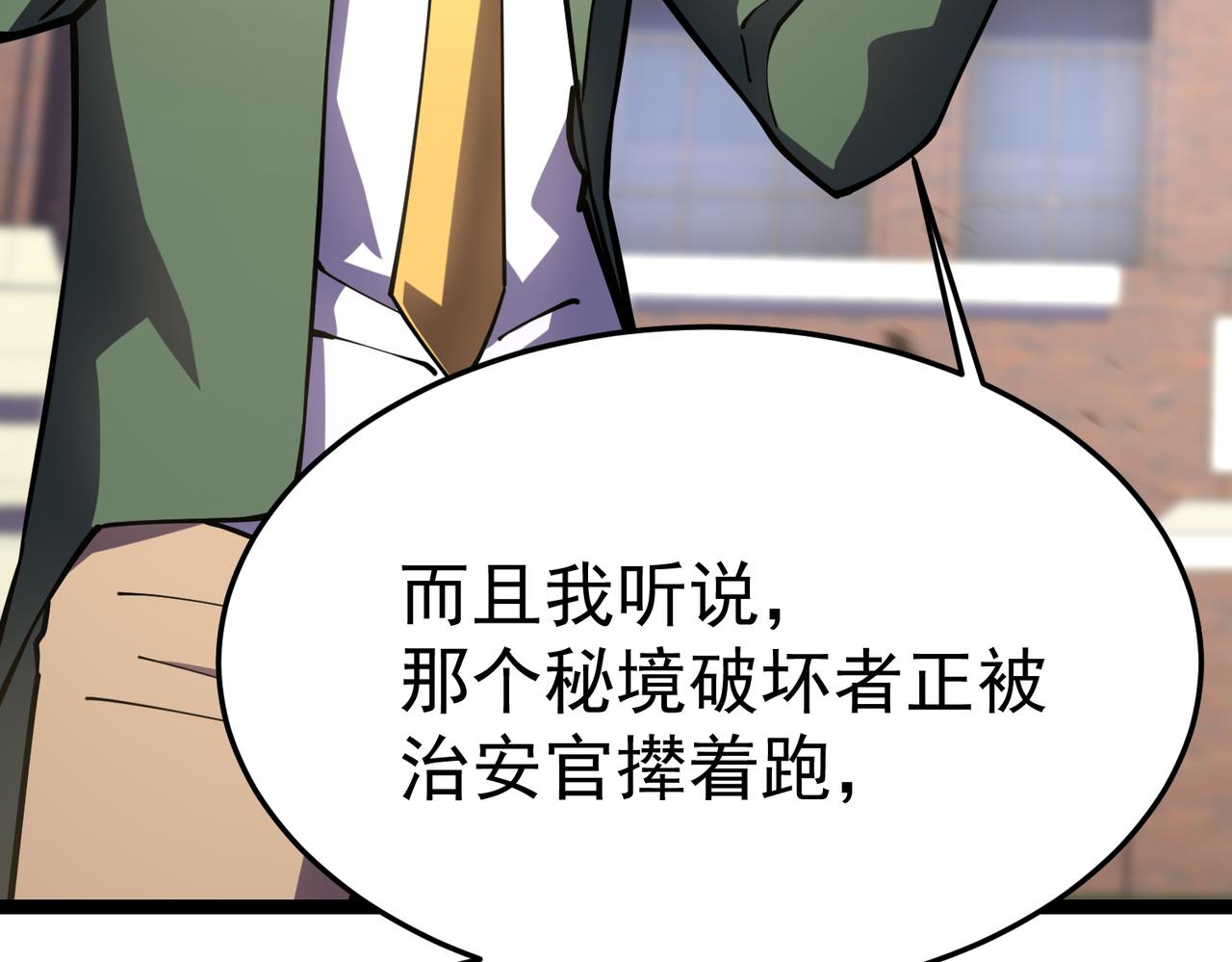 利用？(1/5)-第33话