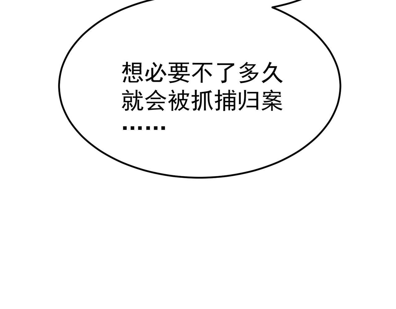 利用？(1/5)-第33话