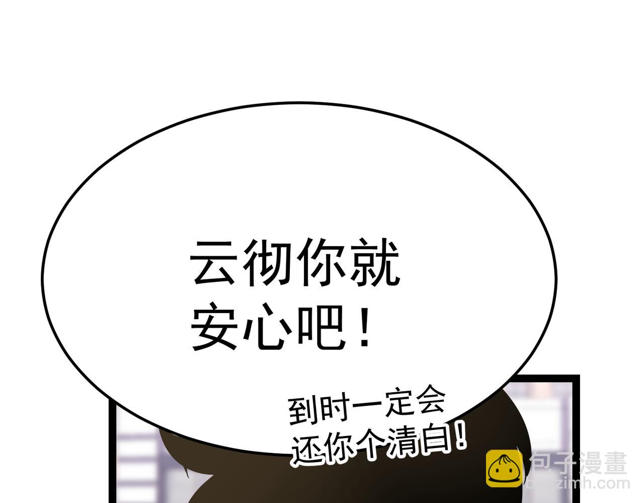 利用？(1/5)-第33话