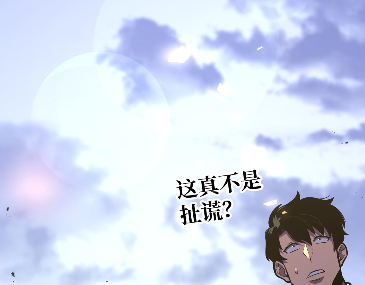 怀疑的种子(1/6)-第35话