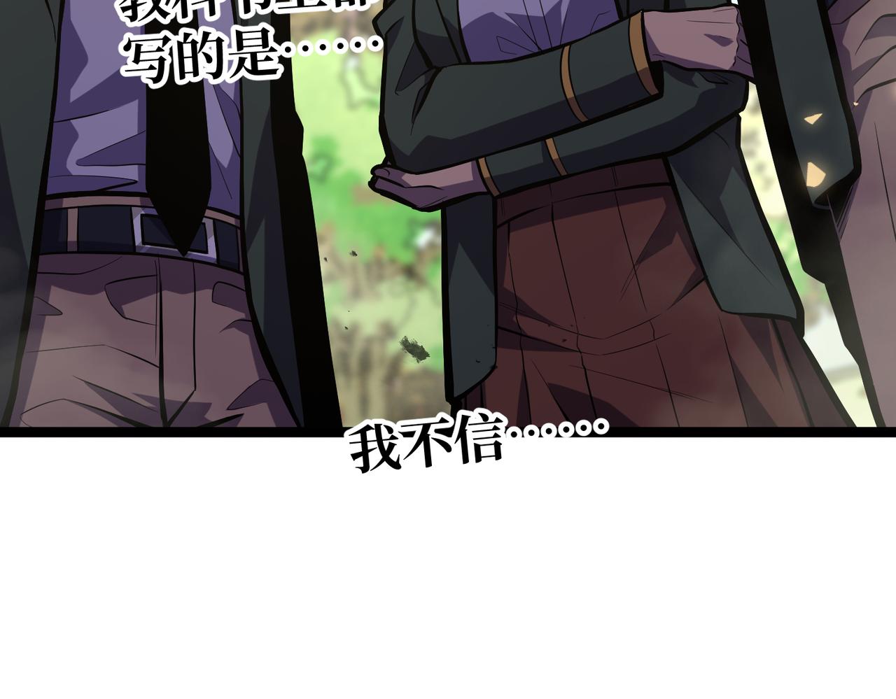 怀疑的种子(1/6)-第35话