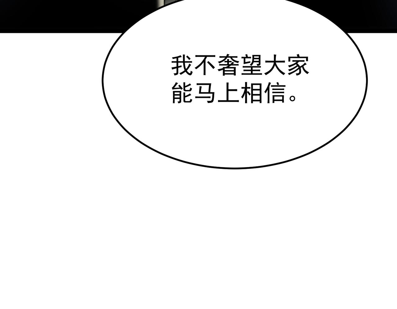 怀疑的种子(1/6)-第35话
