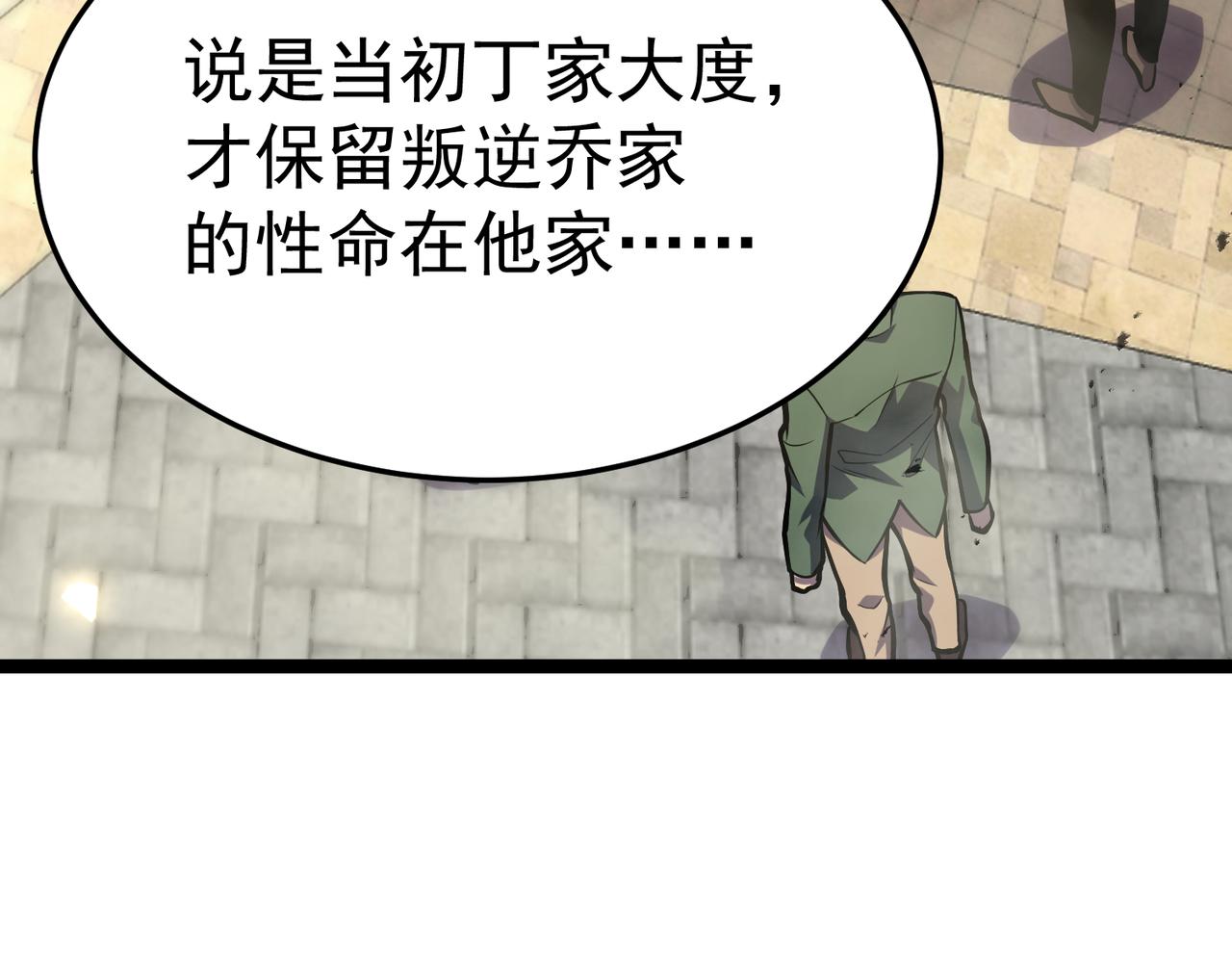 怀疑的种子(1/6)-第35话