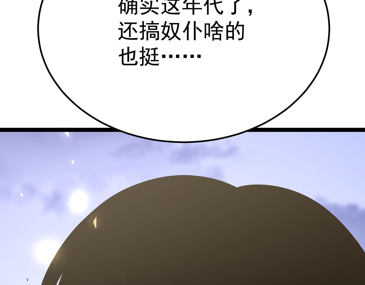 怀疑的种子(1/6)-第35话