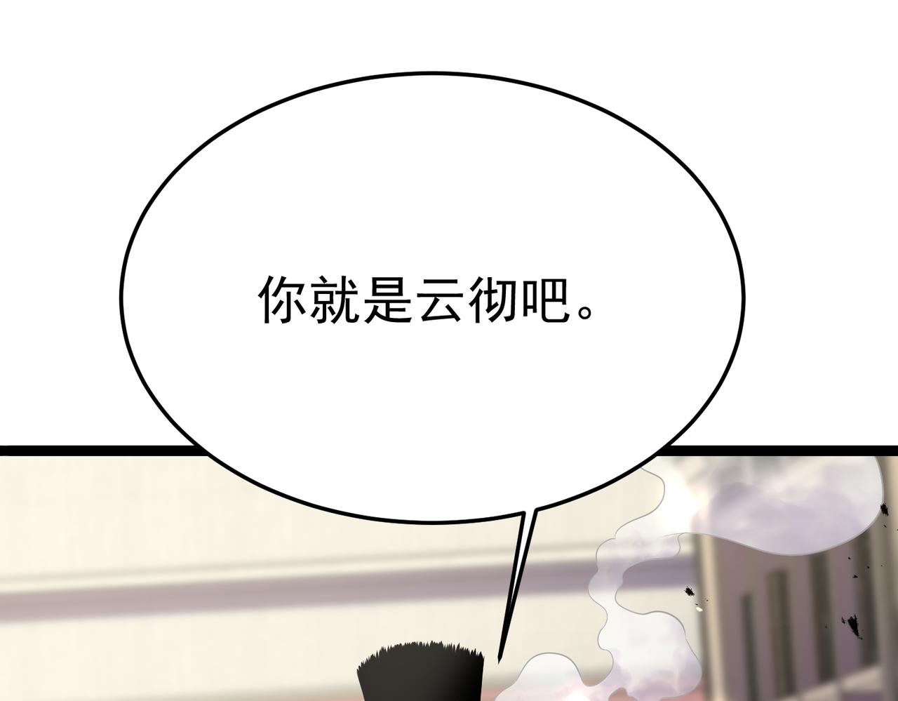 怀疑的种子(1/6)-第35话