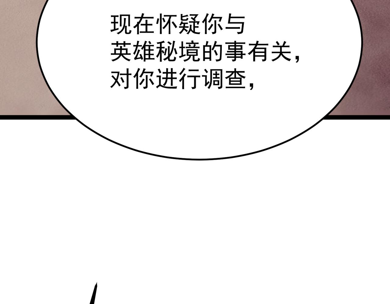 怀疑的种子(1/6)-第35话