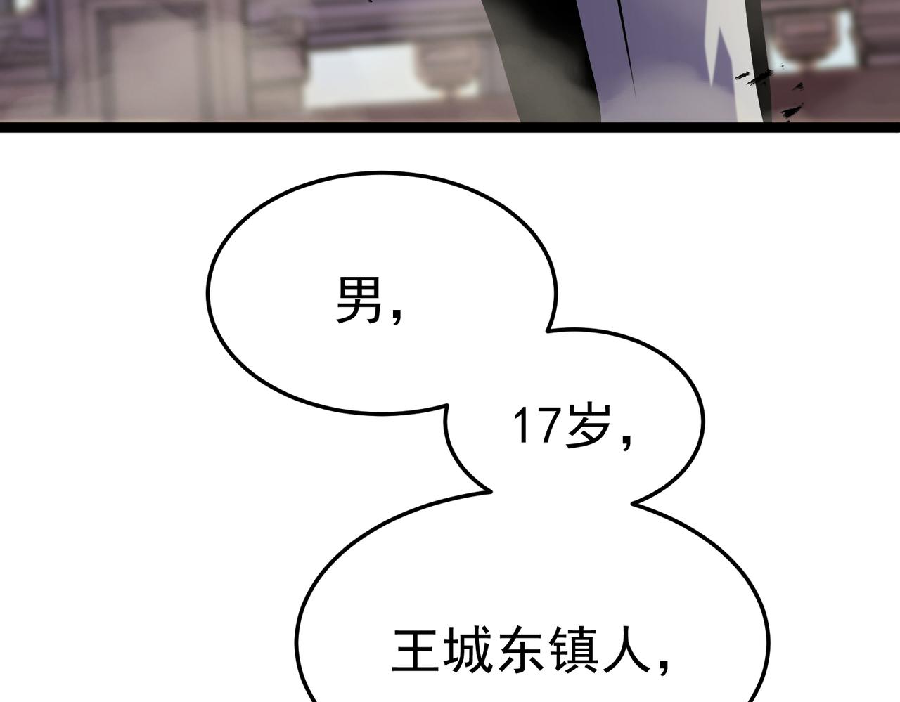 怀疑的种子(1/6)-第35话
