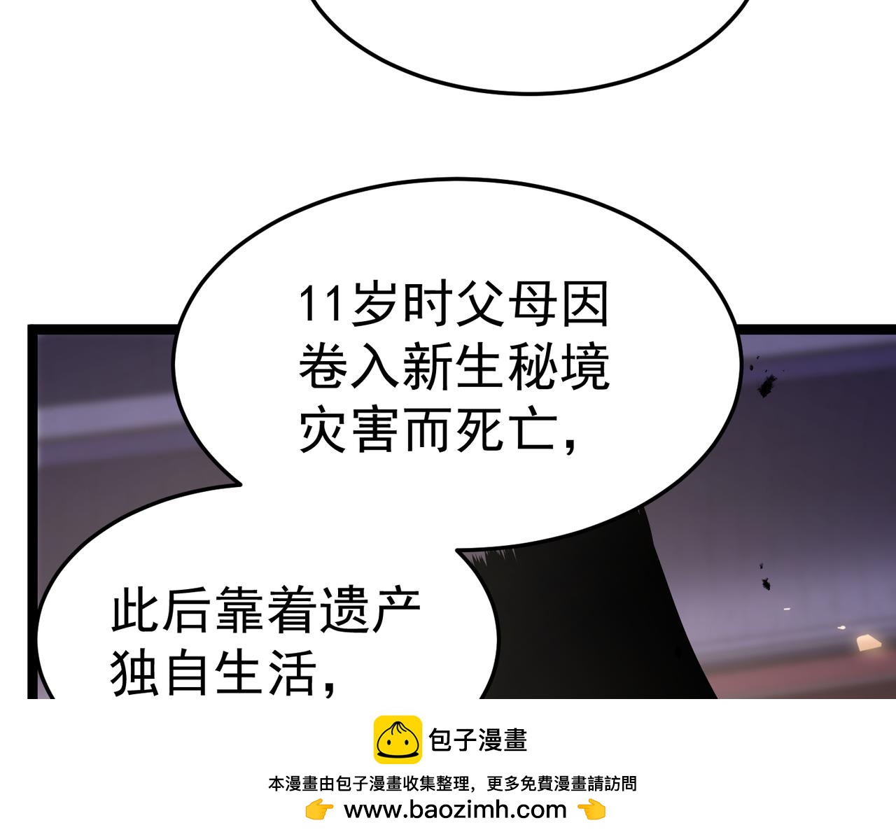 怀疑的种子(1/6)-第35话