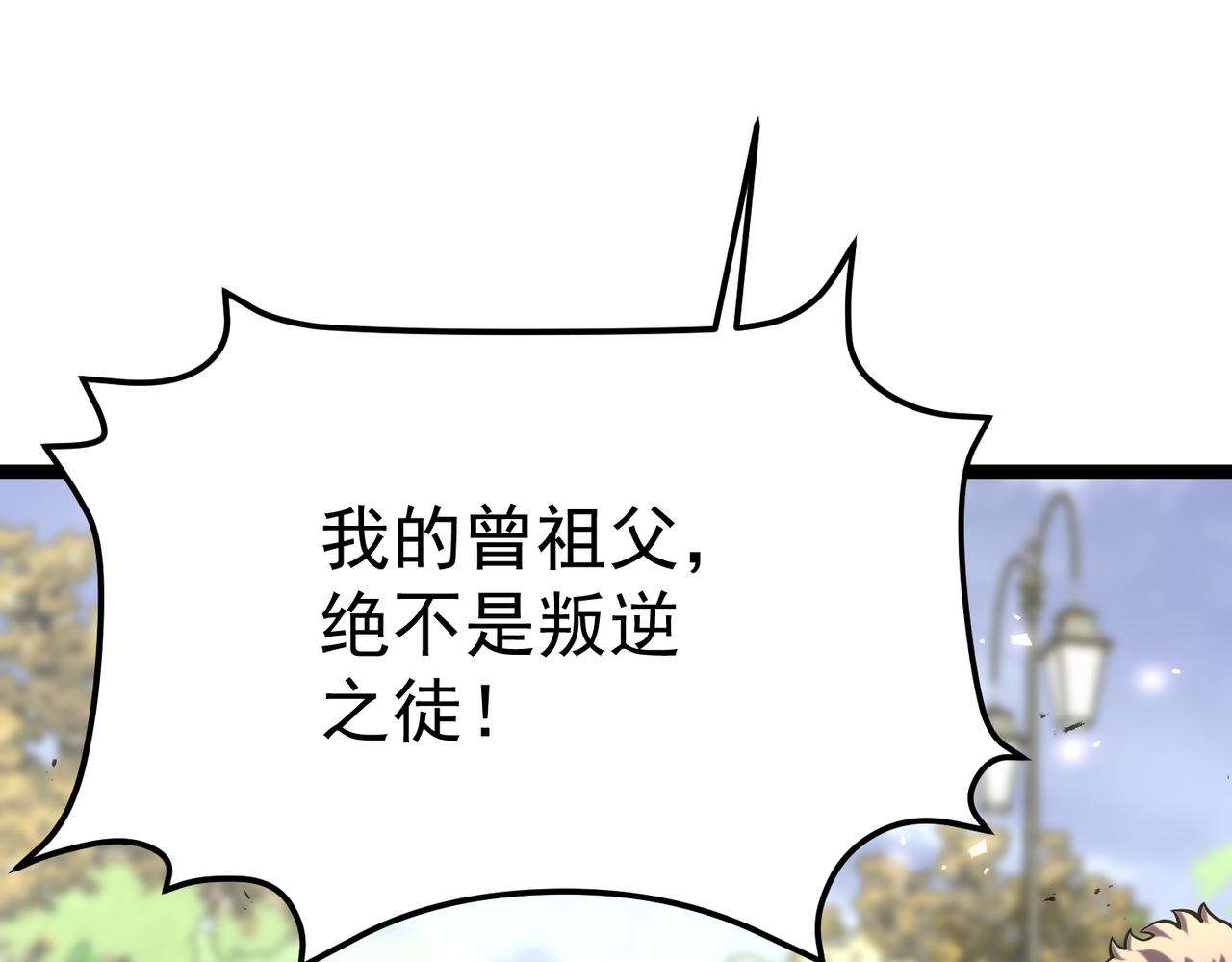 怀疑的种子(1/6)-第35话