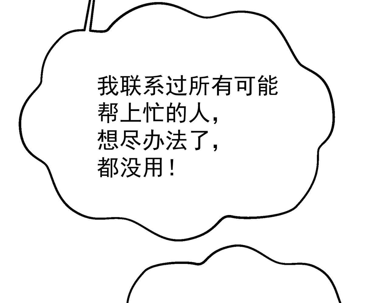 云音的故事(1/5)-第37话