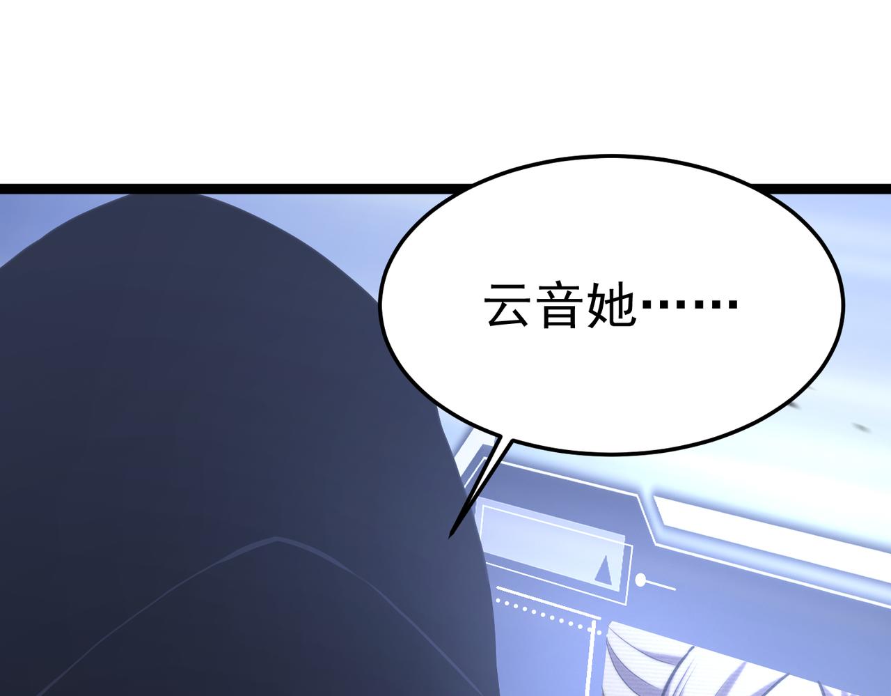 云音的故事(1/5)-第37话