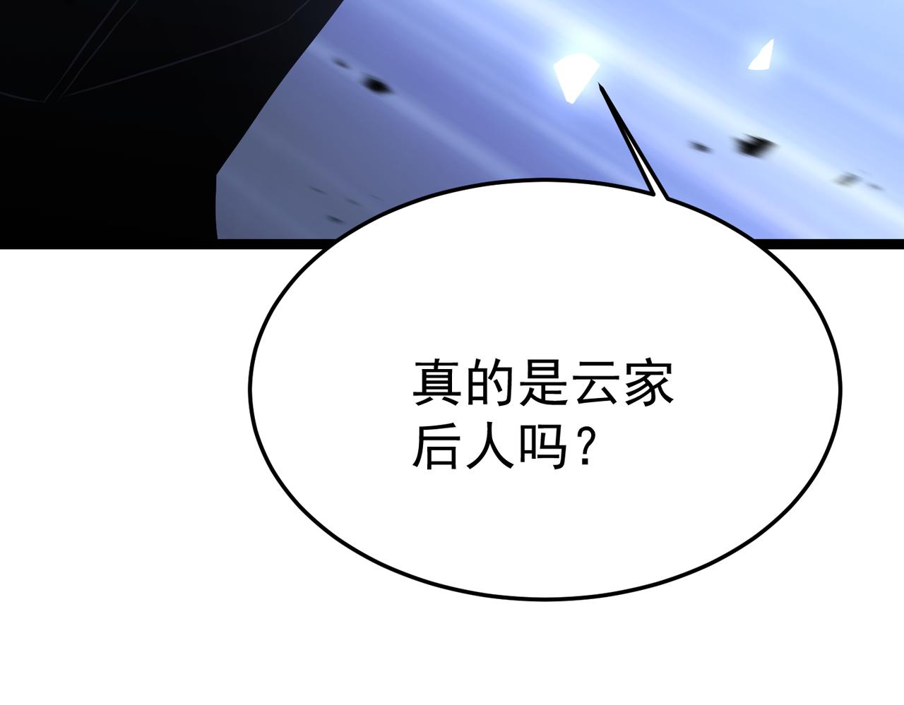 云音的故事(1/5)-第37话