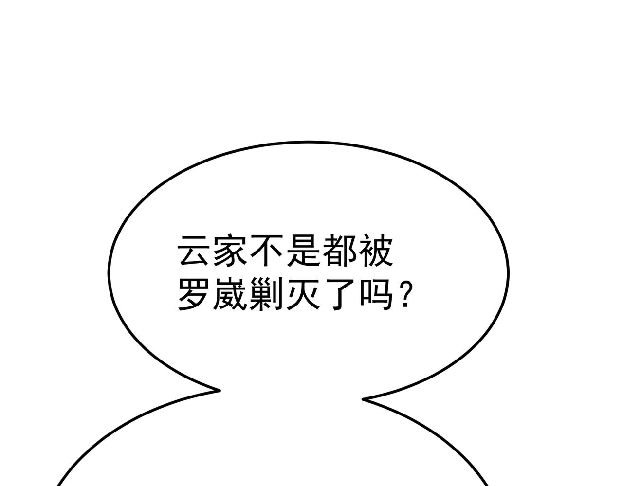 云音的故事(1/5)-第37话