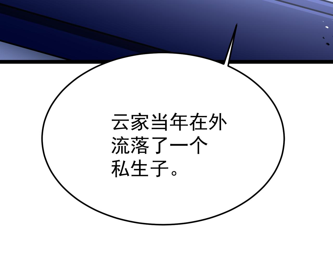 云音的故事(1/5)-第37话