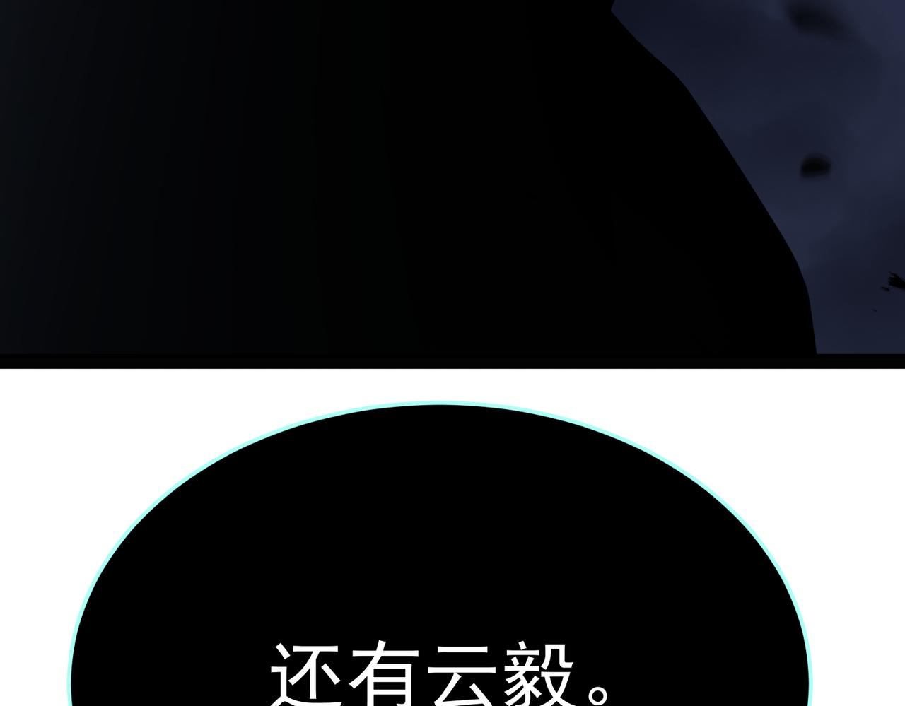 &ldquo;云家余孽&rdquo;(1/5)-第39话