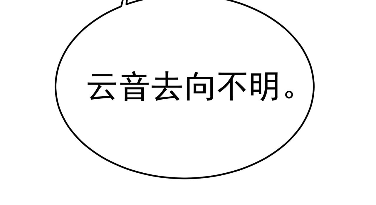 &ldquo;云家余孽&rdquo;(1/5)-第39话
