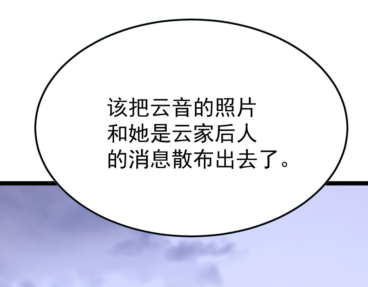 &ldquo;云家余孽&rdquo;(1/5)-第39话