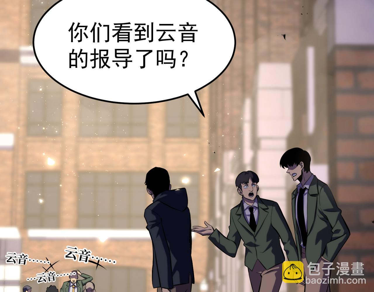 &ldquo;云家余孽&rdquo;(1/5)-第39话
